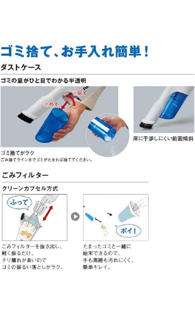 Panasonic スティッククリーナー 本体 ホワイト