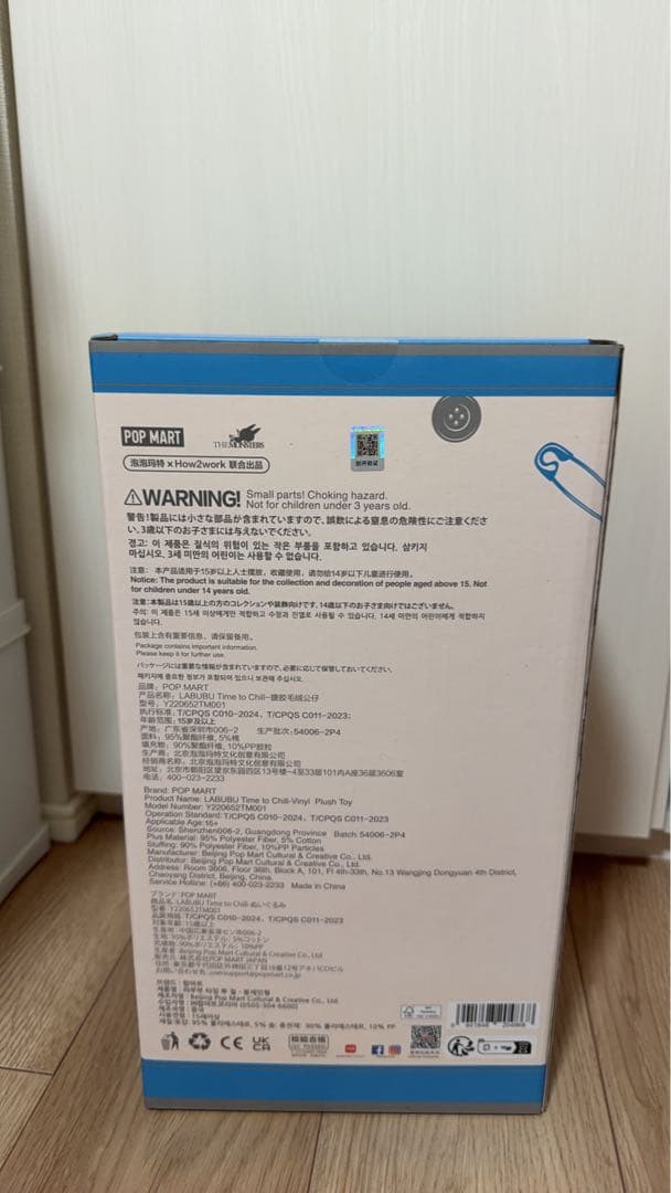 ぬいぐるみ LABUBU TIME TO CHILL PLUSH TOY