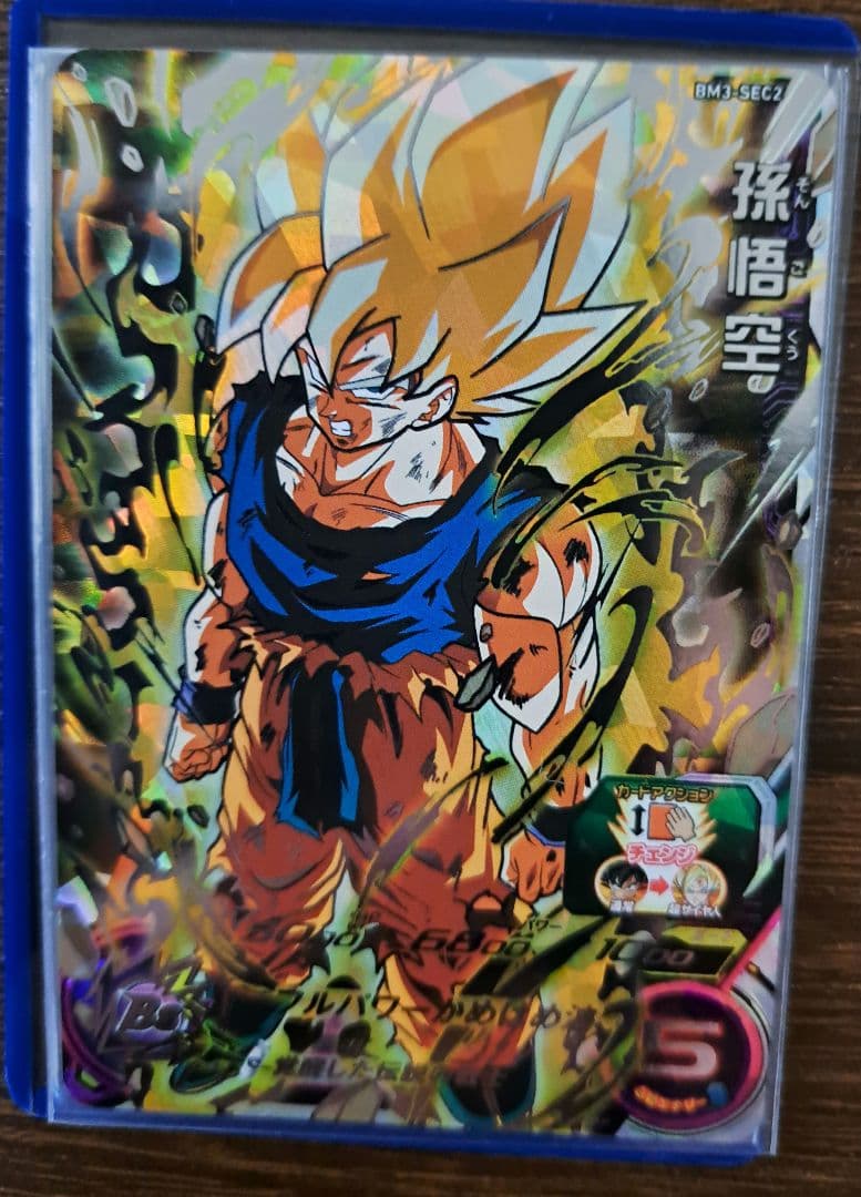 とも スーパードラゴンボールヒーローズ　激怒悟空