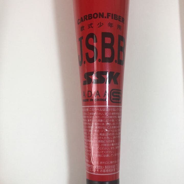 バット　グローブセット　SSK 軟式カーボンバット72センチ　ゼット
