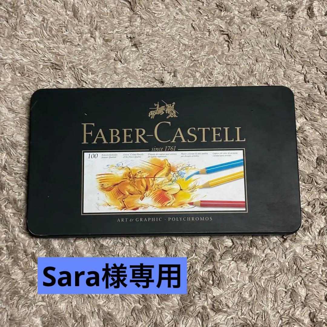 Faber-Castell Polychromos 100色セット