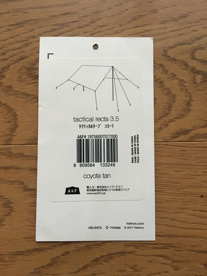 Helinox ヘリノックス　タクティカル Tac. レクタ3.5 タープ