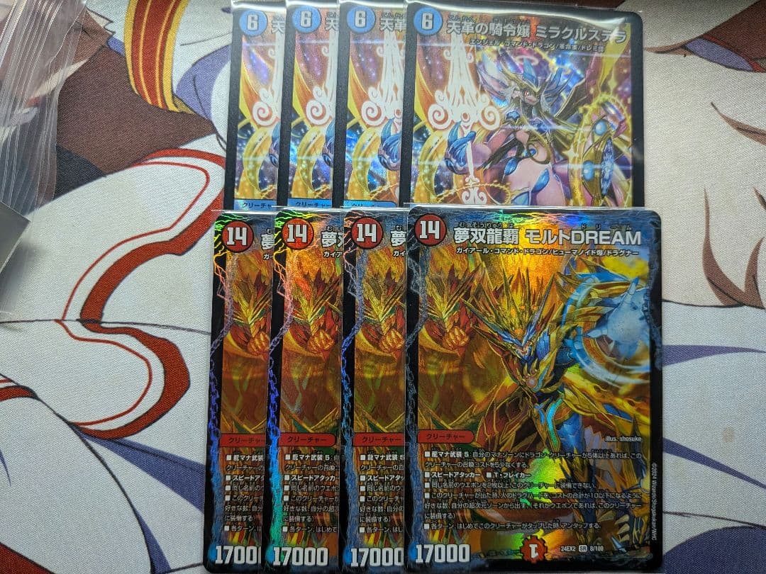 夢双龍覇モルトDREAM ×4　天革の騎令嬢ミラクルステラ ×4　白欠けあり