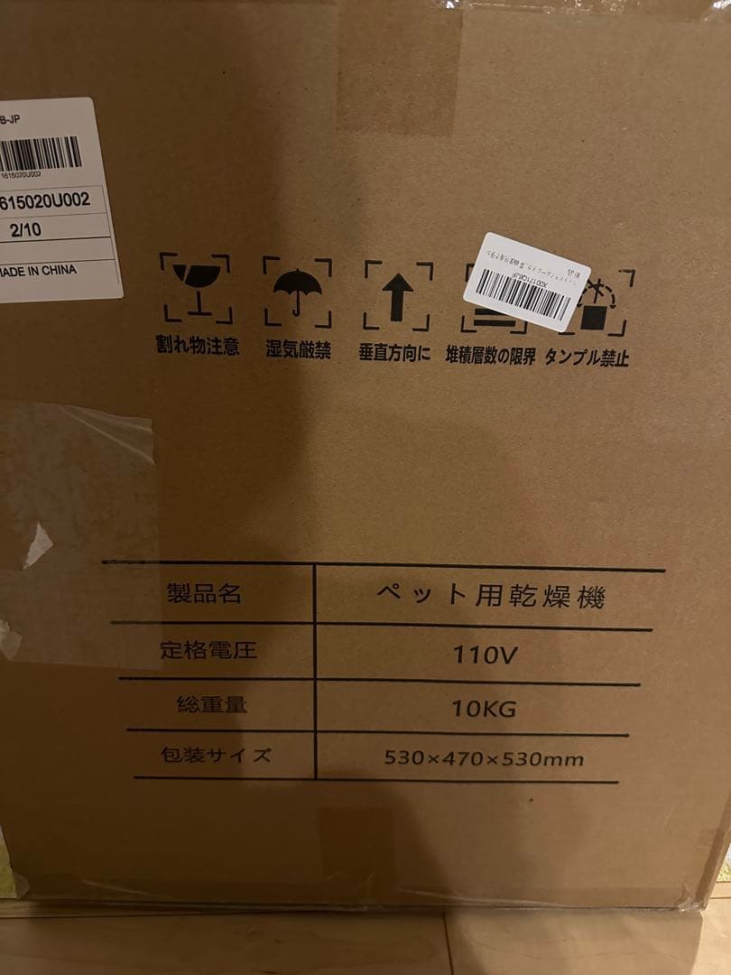 新品未開封ペットドライヤー ペット乾燥機 ドライヤーハウス 犬猫 63L大容量