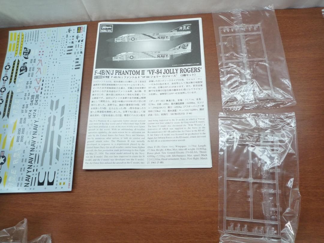 SP-5B Marlin & F-86F Sabre 40　 プラモデル