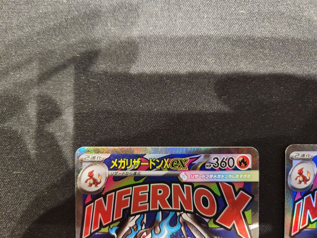 フィヨルド　メガゲンガーex、メガリザードンex MA 4枚セット