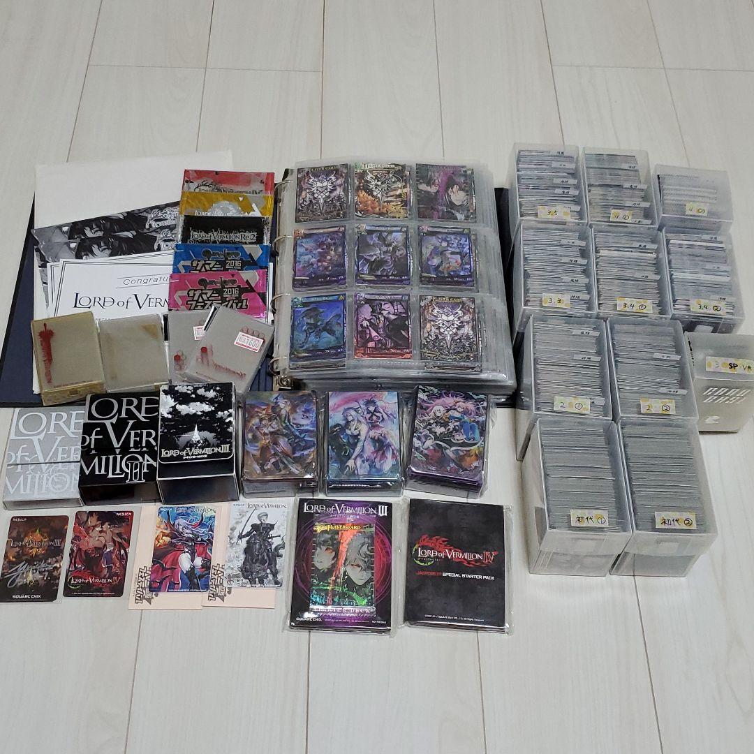 ロードオブヴァーミリオンシリーズまとめ売り