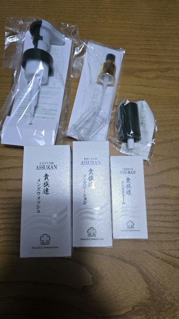 ASURAN メンズスキンケアセット