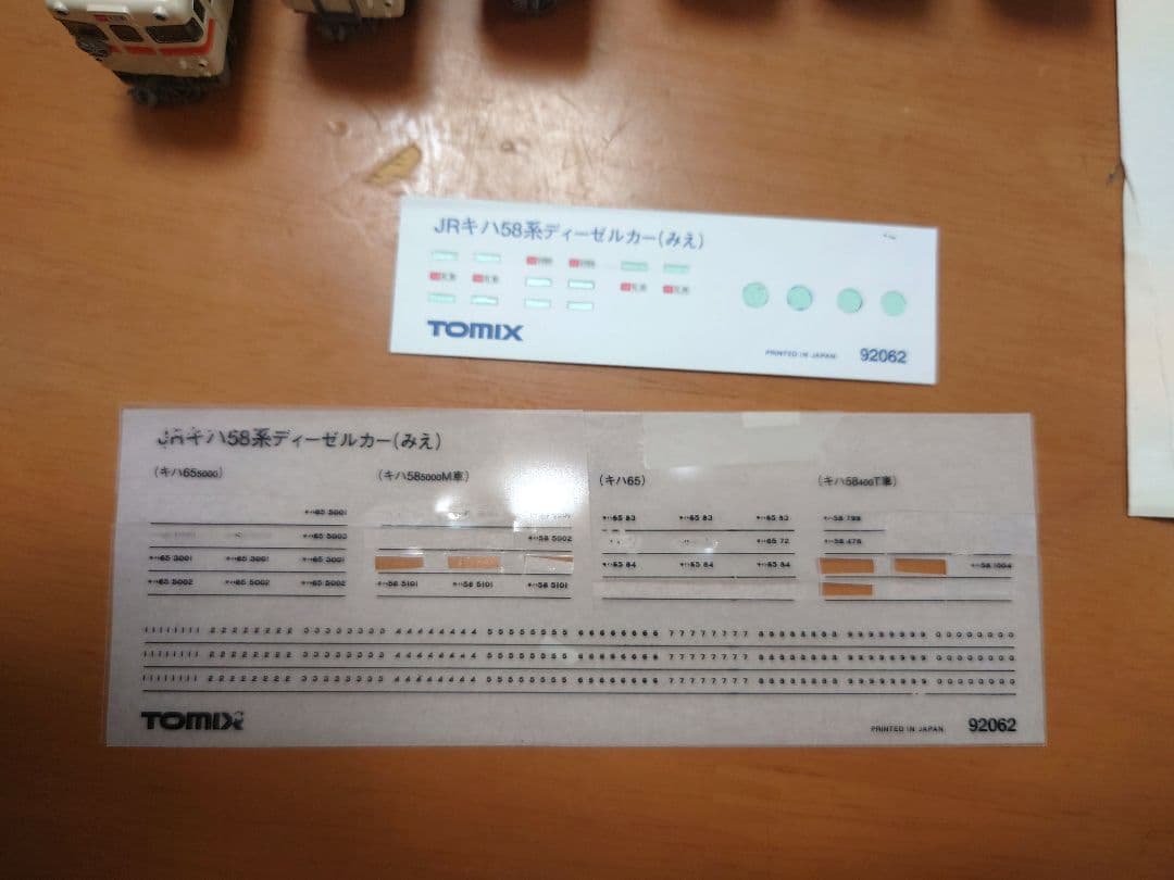 ジャンク TOMIX 92062 JRキハ58系DC(みえ)4両+2(M車2両)