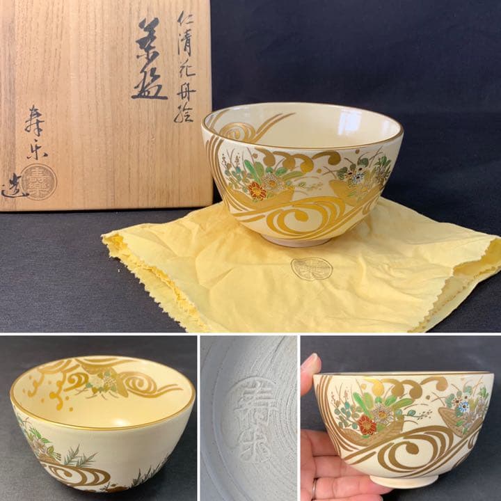 D850 送料無料　仁清茶碗　仁清花舟絵　壽楽　抹茶碗　茶道具　茶室　茶道　共箱