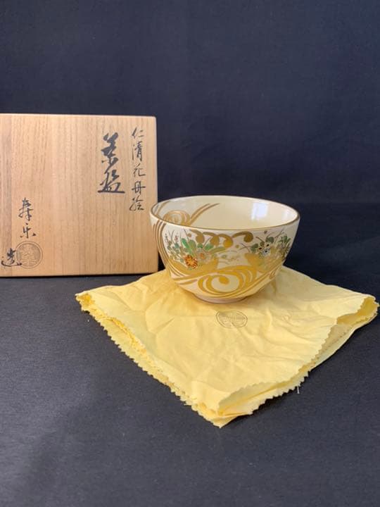 D850 送料無料　仁清茶碗　仁清花舟絵　壽楽　抹茶碗　茶道具　茶室　茶道　共箱