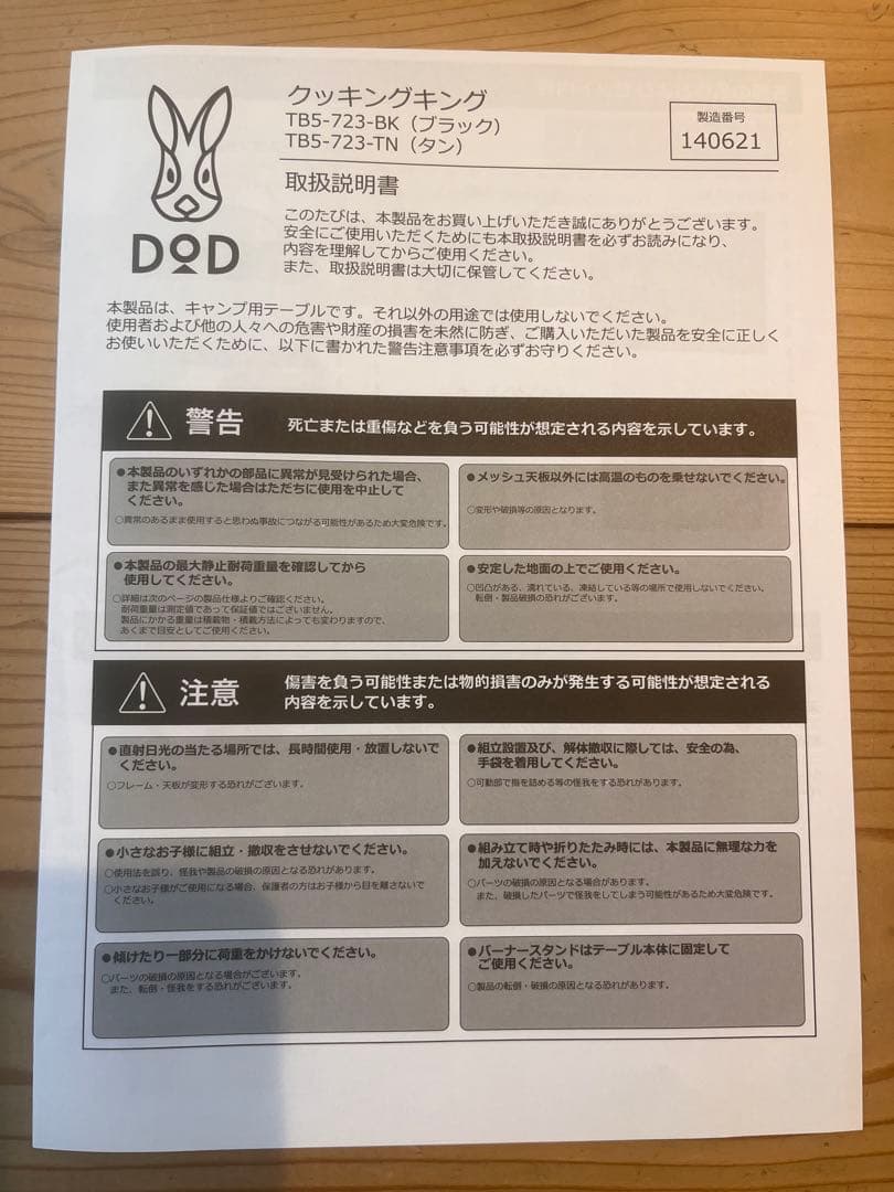 DOD クッキングキング キッチンテーブル 耐熱メッシュ 収納棚付き