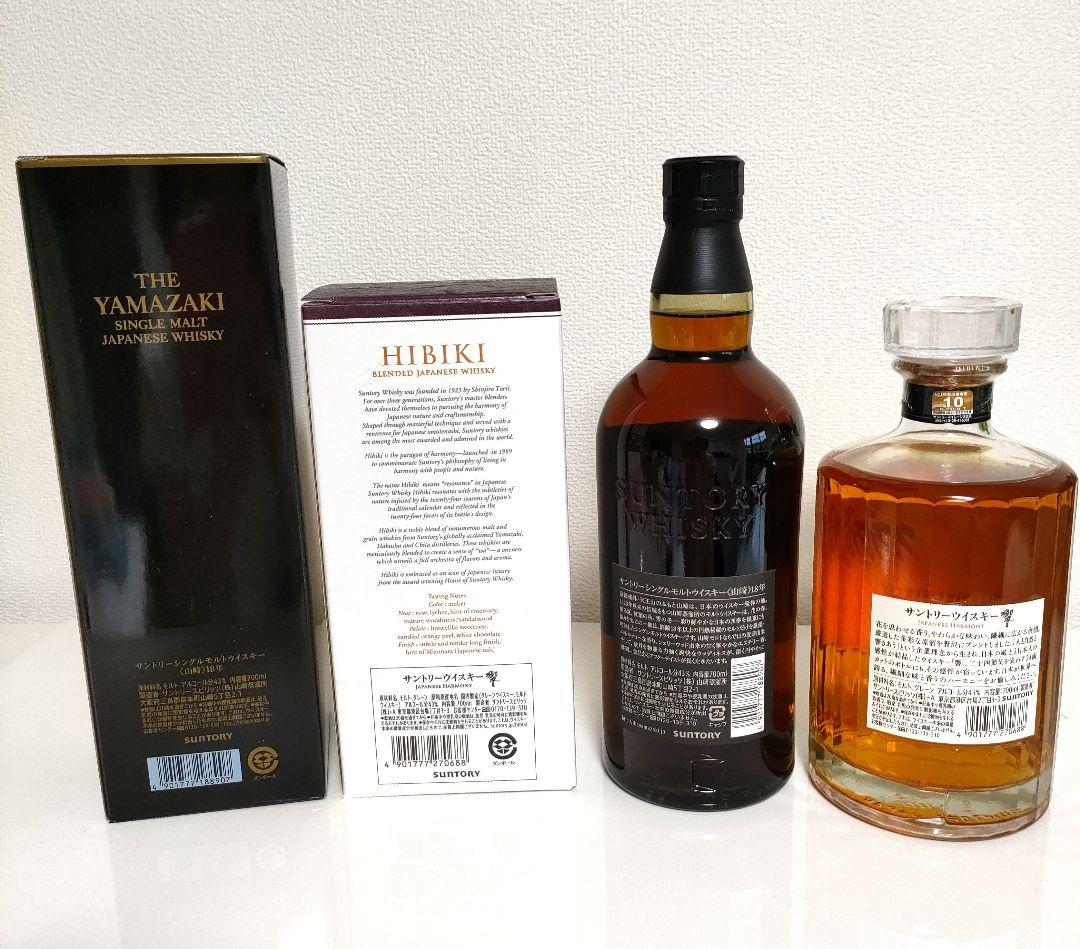 山崎18年　響　JAPANESE HARMONY　未開封　箱付き　2本セット売り