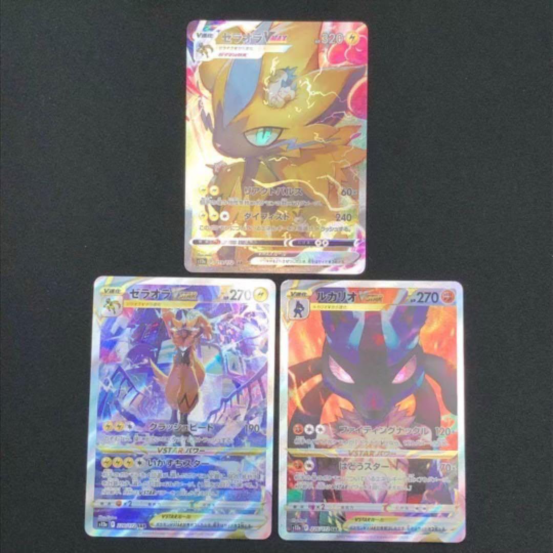 【 ポケモン SAR 全２５種２５枚セット❗️ VSTAR ユニバース 】s12a