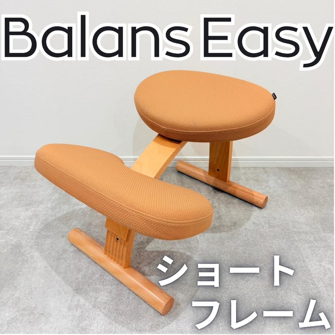 バランスラボ バランスイージー ベージュ ショートフレーム