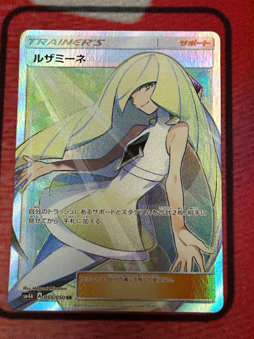 ポケモンカード　ルザミーネ　SR