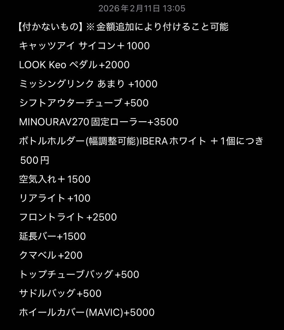 最終値下げGIANT TCR 2009 170~180 本人166cm