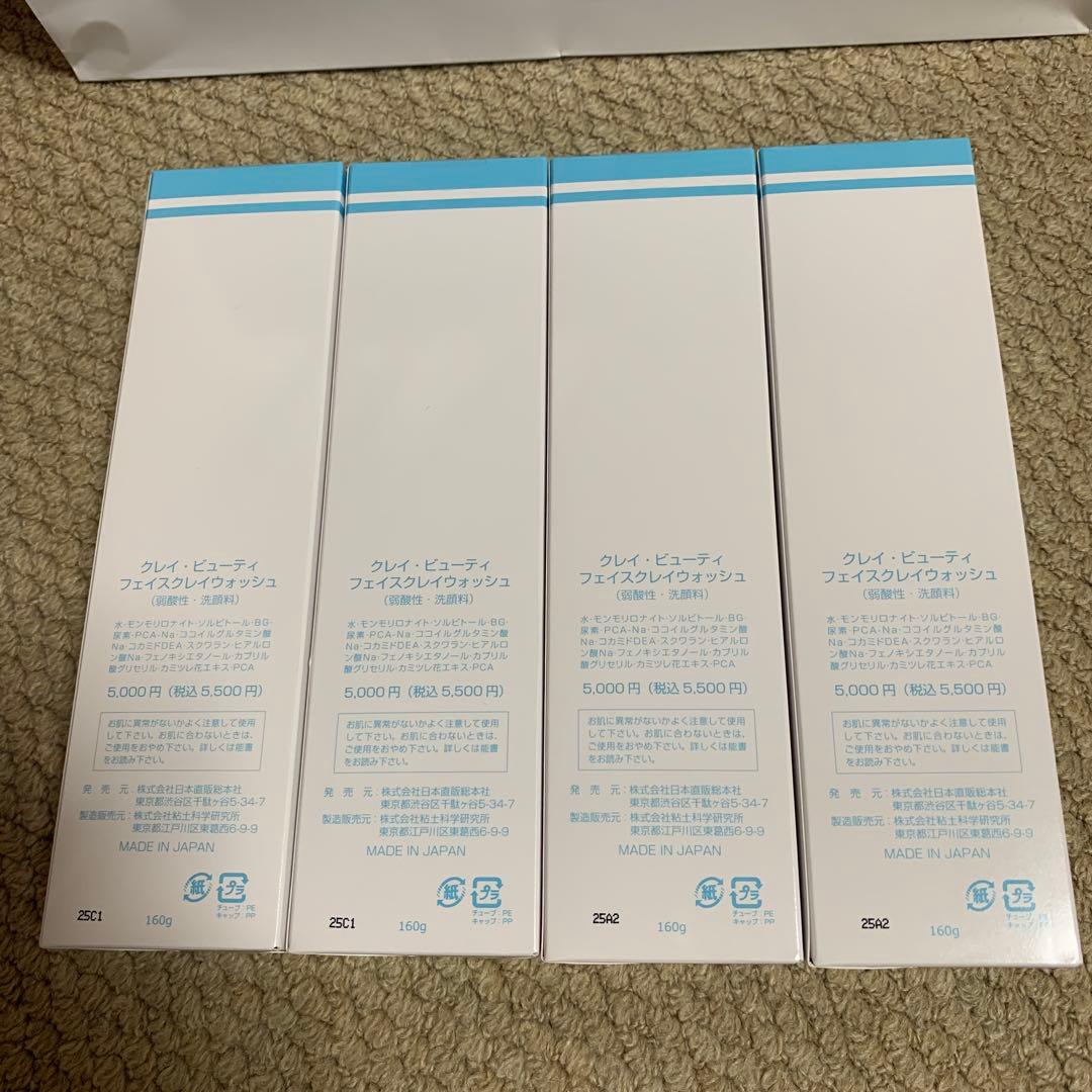 クレイ　ビューティー　フェイスクレイウォッシュ　4本