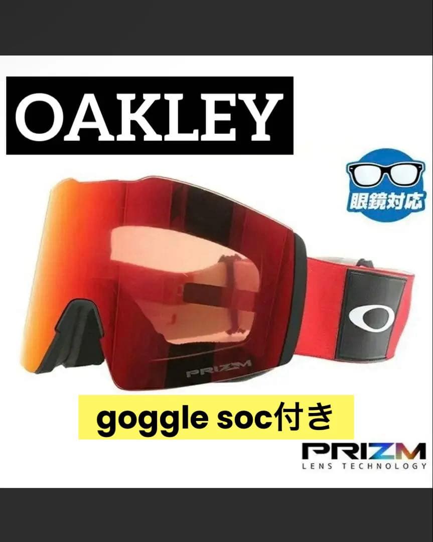 【美品】OAKLEY フォールラインXL オークリー　ゴーグル　＋カバーセット