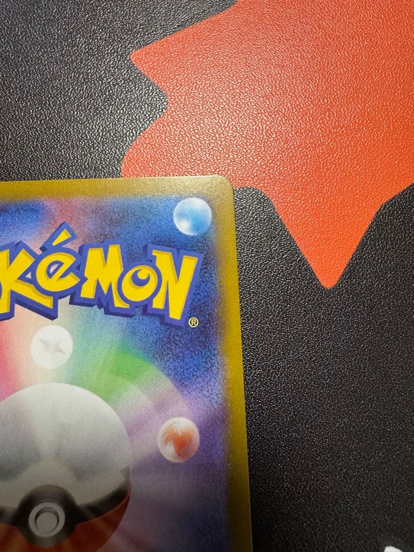 ユ*ウ様 メガリザードンX ex SAR 110/080