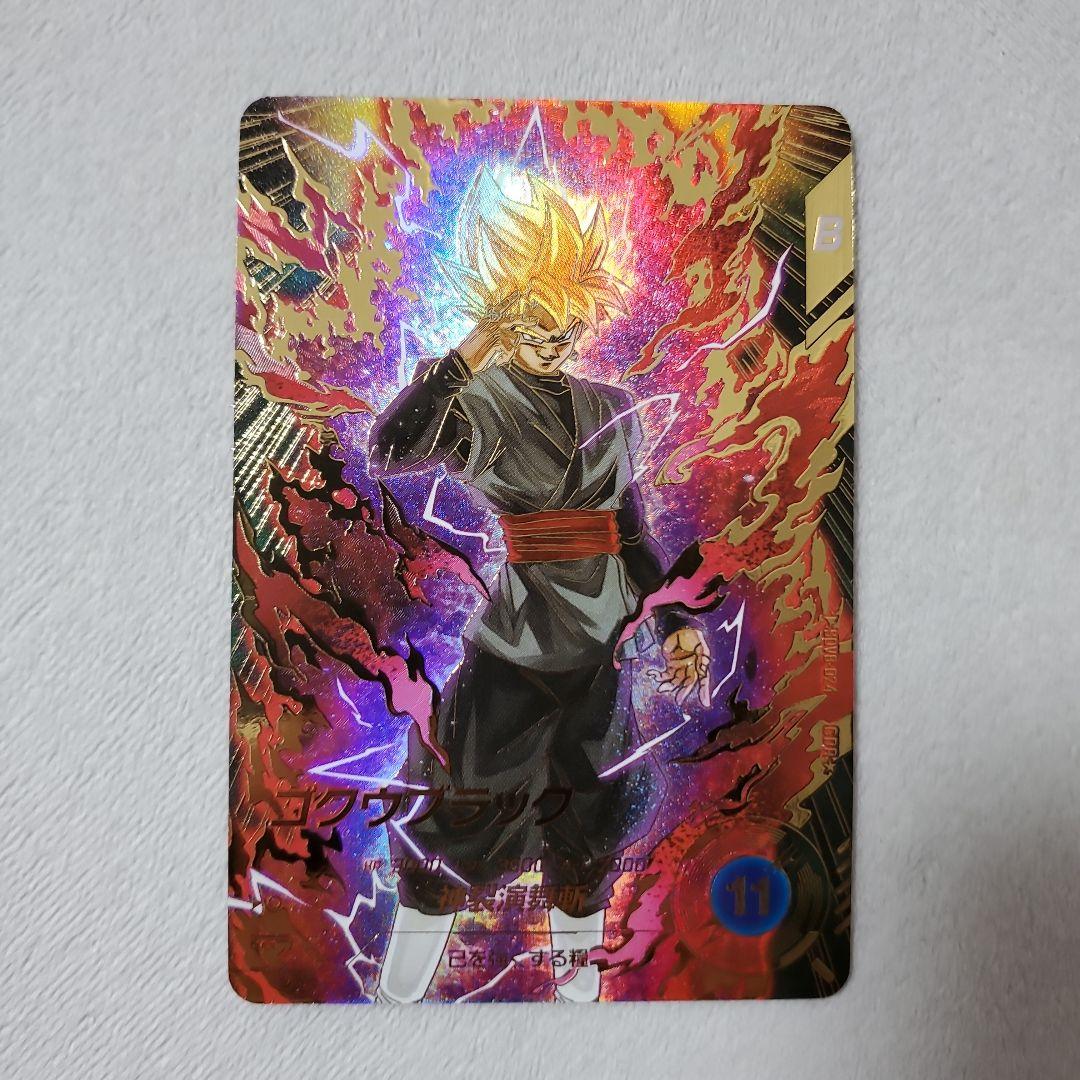 スーパーダイバーズ GDR SDV8-024 ゴクウブラック　パラレル