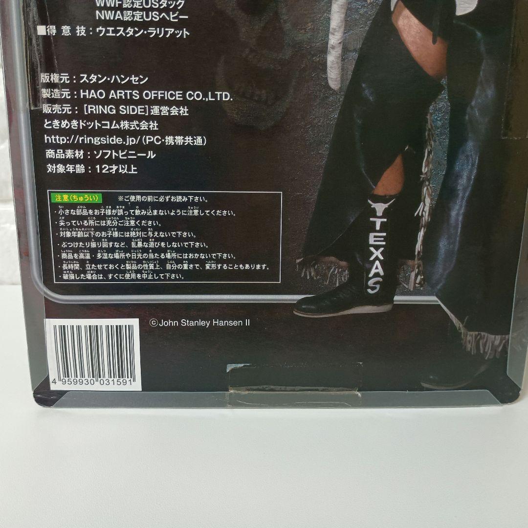 スタンハンセン　HAO コレクション　（未使用）