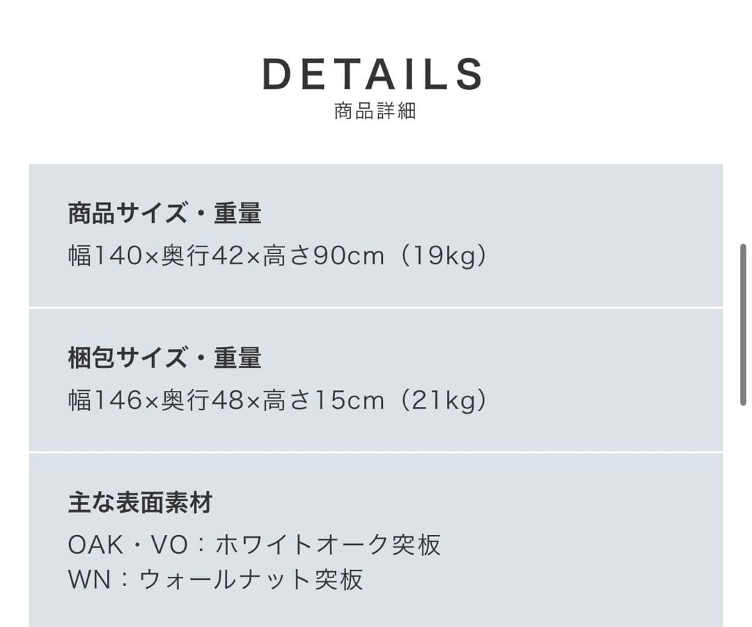 h*o様 ウォールナットカウンターテーブル 140cm 定価34,980円