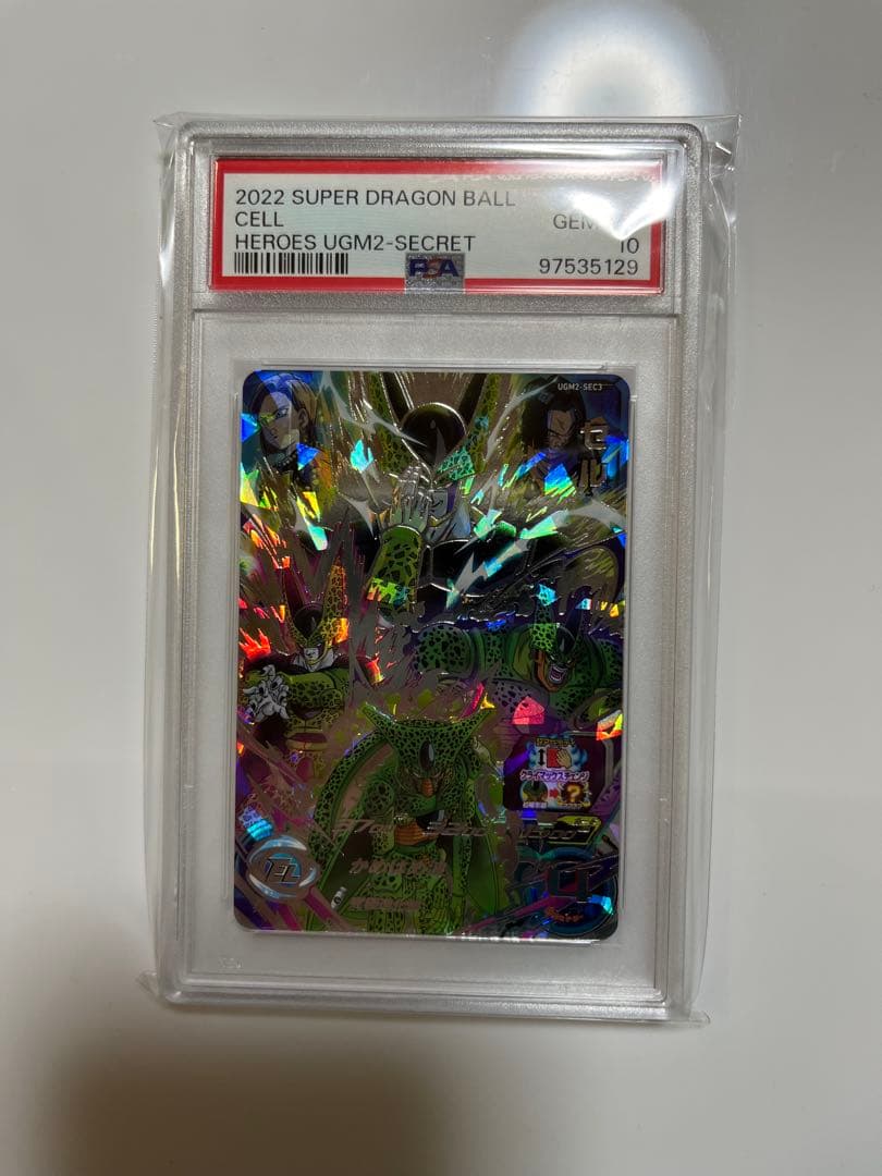 スーパードラゴンボールヒーローズ セル UGM2-SEC