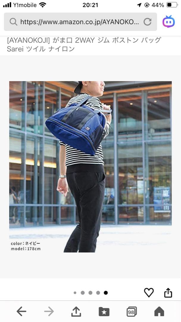 あやの小路　がま口 2WAY ジム ボストン バッグ