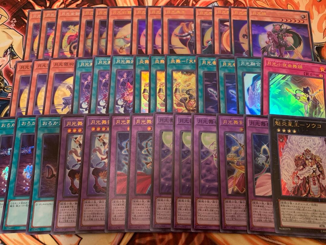 遊戯王 ムーンライト 月光 デッキパーツ 高レアリティ多数　大会　ガチ構築