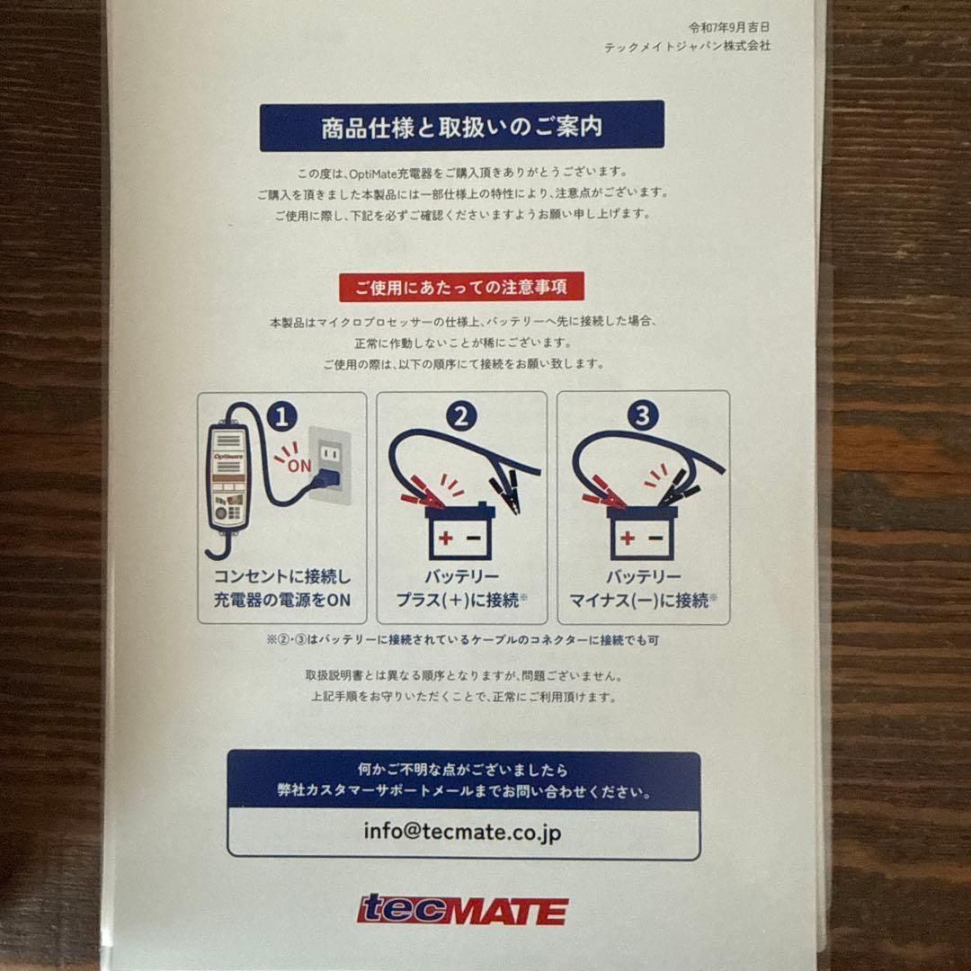 OptiMATE 7 12V 10A 12V専用バイク、車用バッテリー充電器