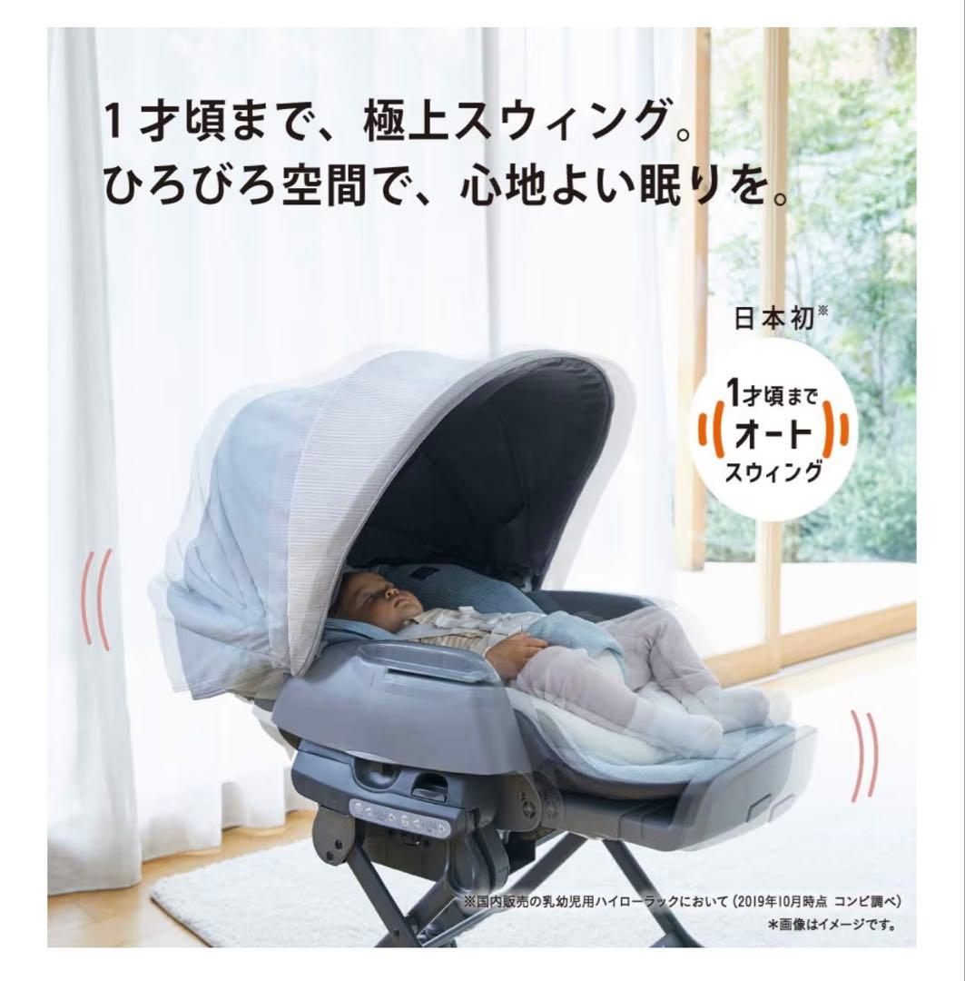 COMBI コンビ 電動ハイローチェア ホワイトレーベル ネム　ミンティーブルー