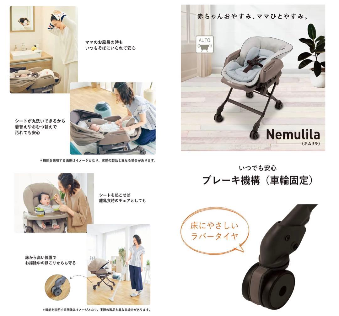 【Combi】ネムリラ オートスウィング(ハイローチェア)