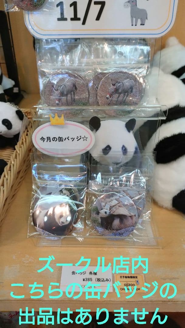 タンタン　缶バッジ　9個セット