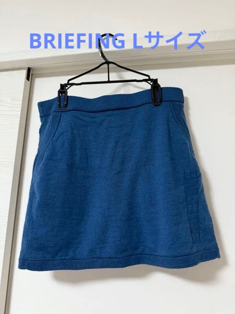 【春向け】BRIEFING ニットスカート