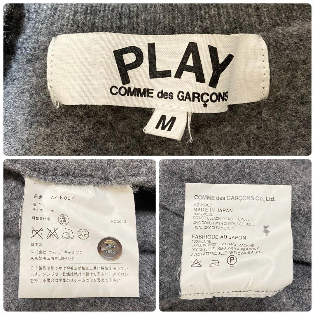 【COMME des GARCONS】ウールカーディガン Mサイズ グレー