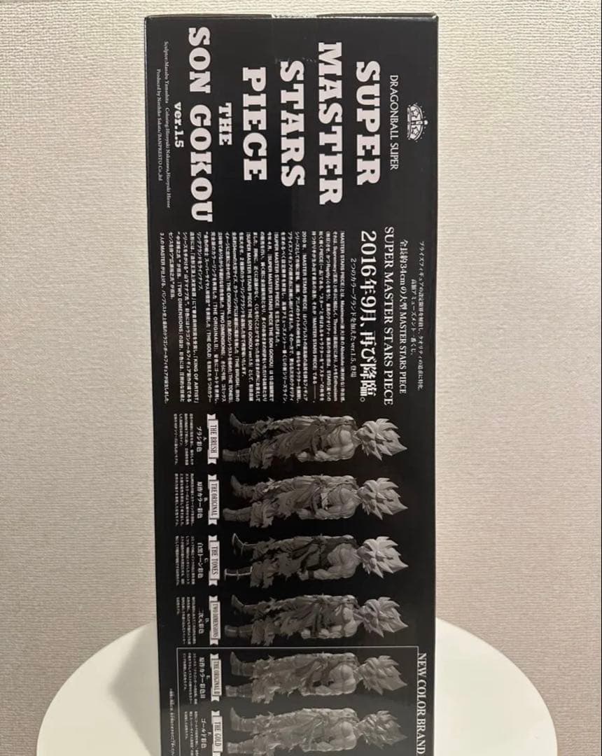 新品未開封　SMSP 孫悟空 ver1.5 02 原作カラー彩色