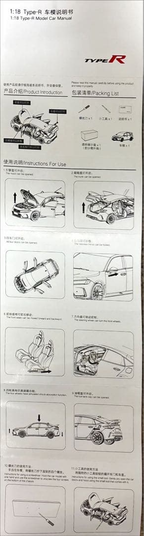 【美品】1:18 Honda Civic TYPE-R モデルカー　ホワイト