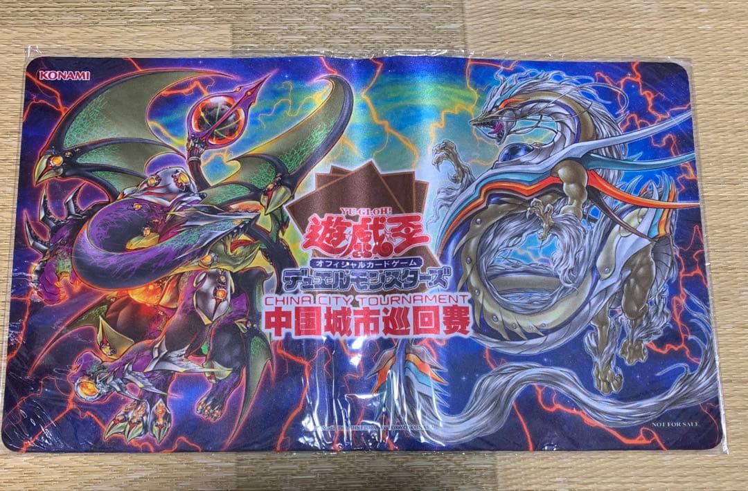 遊戯王　ネメシス　公式プレイマット　中国大会　未開封