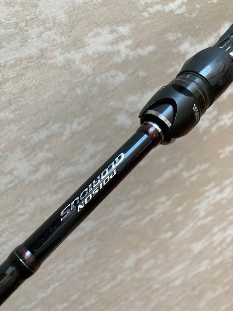 ポイズングロリアス　1610M 送料込