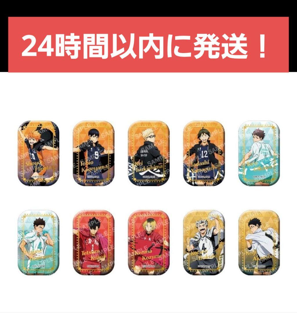ハイキュー！！スクエア缶バッジ【BOX】(横断幕第一弾）＜セブンネット限定＞