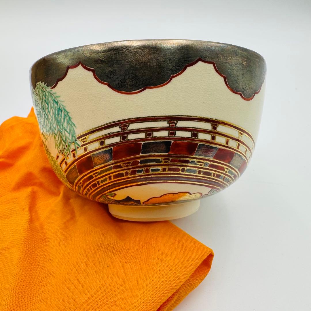 【御室窯　仁清　柳橋　茶碗　共箱　茶道具】骨董　アンティーク