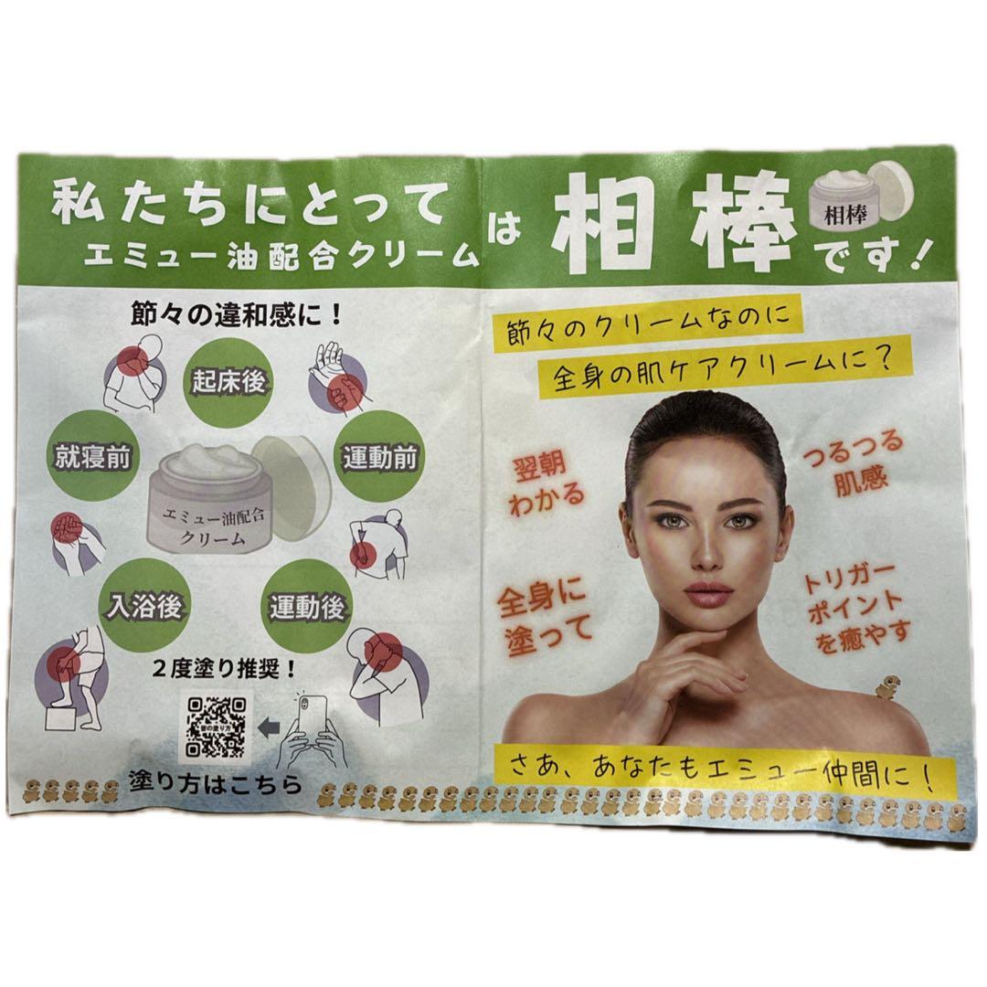 ナカトミ エミュークリームec 10g×45 試供品 お徳用150g3個分