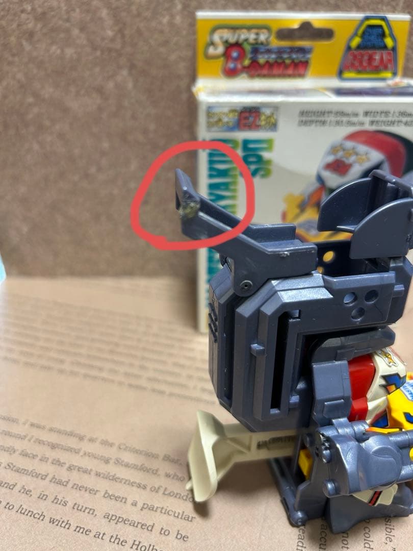 スーパービーダマン　マスター攻略王SPⅡ OSギア　マガジンサイトⅡ