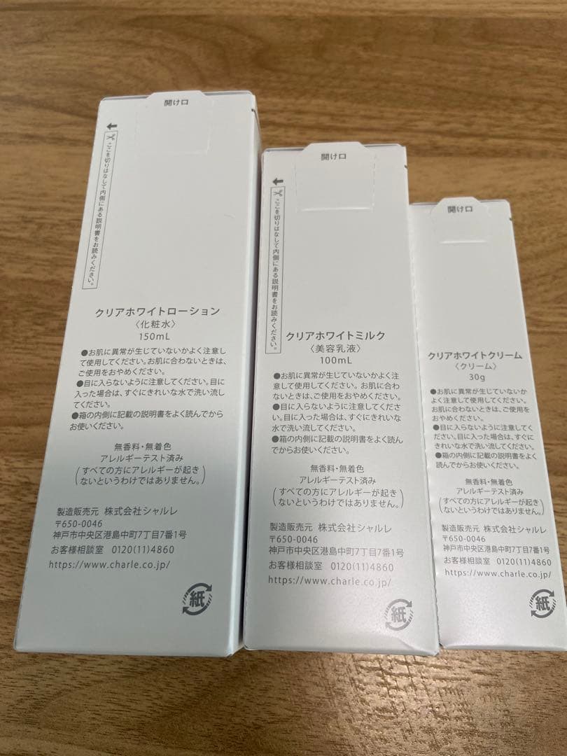 CHARLE SELFIA クリアホワイト3点セット