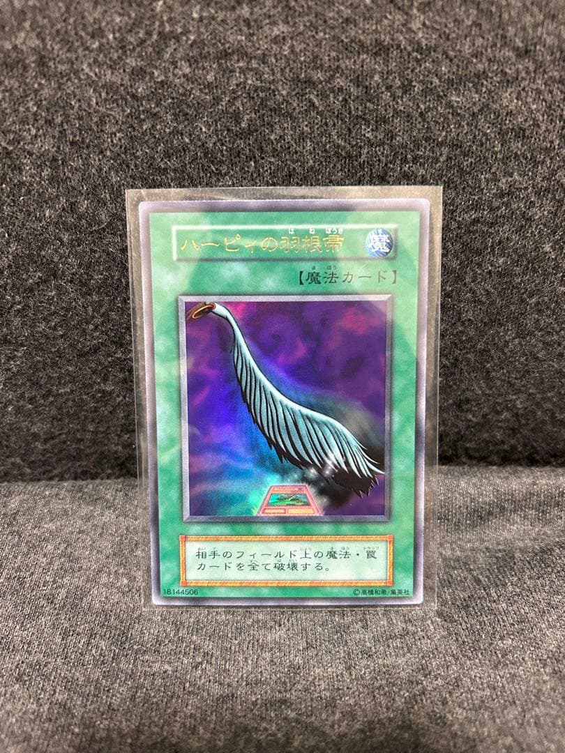 ハーピィの羽根箒　初期　極美品　プロモ