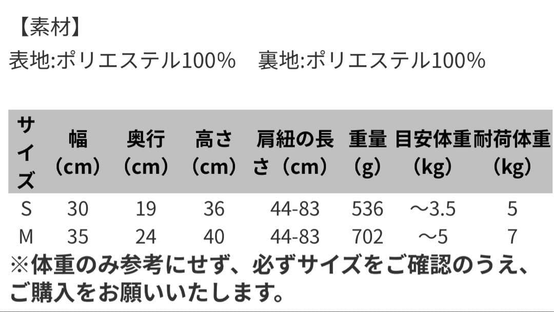 モンシェリ　monchéri リュック　ペットリュック　キャリー
