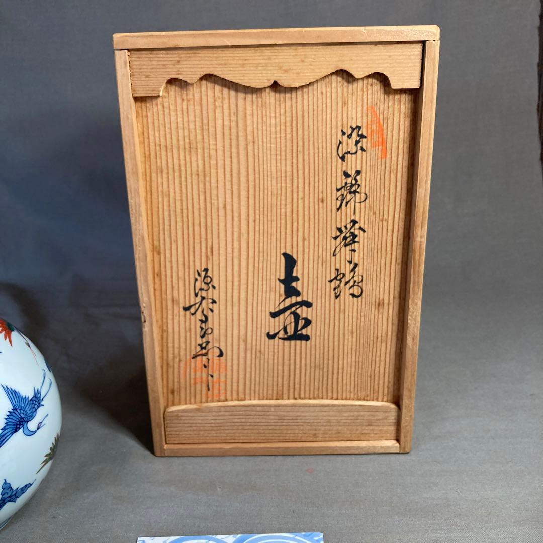 【源右衛門】古伊万里の伝統　日本の名窯　舘林源右衛門作　染錦舞鶴文　鶴首花瓶