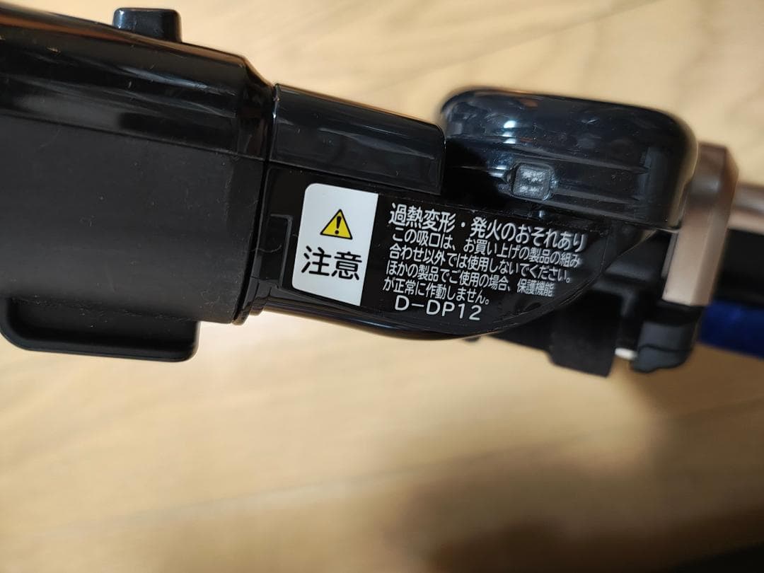 日立★PV-BHL3000J★2022年製★バッテリーの状態良好★10