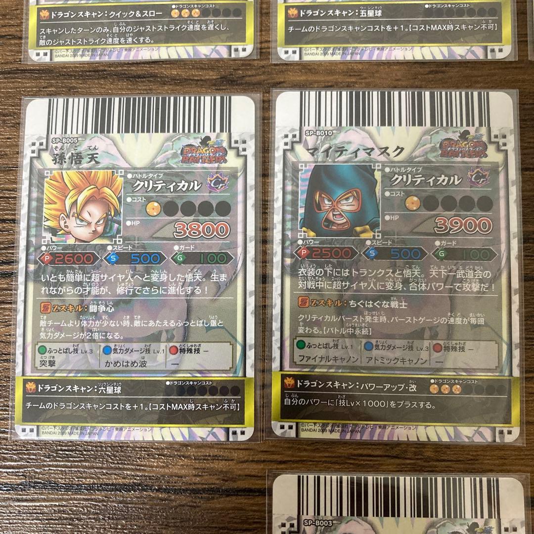 【本日限定】ドラゴンバトラーズ　10枚セット　ホロ　SP　超特価　希少カード
